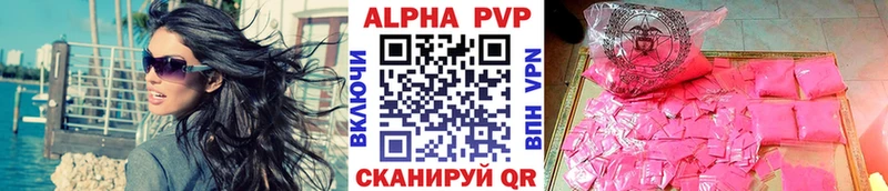 Альфа ПВП VHQ МЕГА как зайти Сорск купить