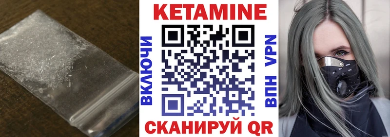 Кетамин ketamine  Сорск 